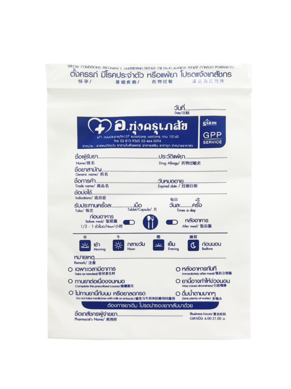 ถุงซิปล็อกธรรมดา / ถุงซิปก้นตั้ง - Image 3